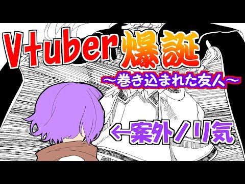 新人Vtuberをお披露目します。