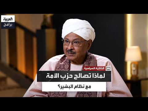 مبارك الفاضل: حرب إثيوبيا وإريتريا عام 1998 أوقفت عملياتنا ضد نظام البشير