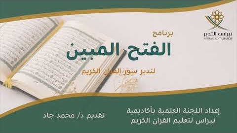 تدبر سورة النبأ