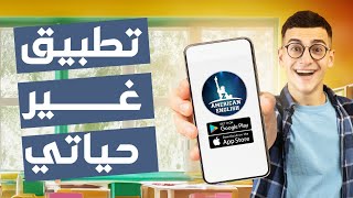 تميز من أول مستوى لمتعلمي التطبيق على هاشتاج #علمتني_ZAmericanEnglish.. شاركنا تجربتك😉