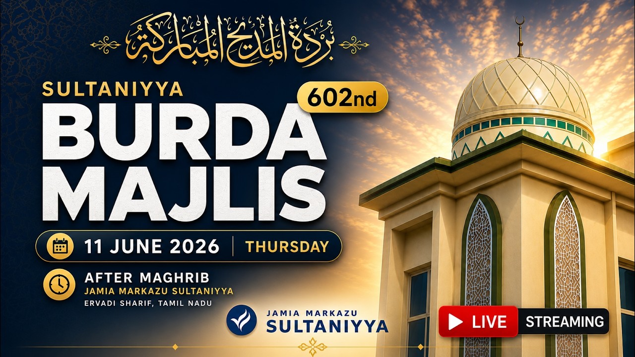 ഏർവാടി ബുർദ ദുആ മജ്‌ലിസ് - Qasida Burda Majlis - Jamia Markazu Sultaniyya, Ervadi