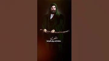 قــســـــــــمــا بالـــــلـــــه و الـــعــــرش 