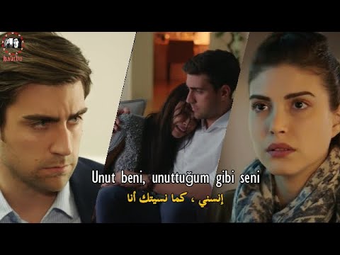 Hazan & Yağız || ياغيز و هازان ||- إنسني - Bengü - Unut Beni  -  مترجمة للعربية