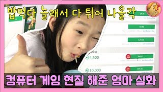 로블록스 현질 해준 엄마 실화  | 모야모야패밀리 moyamoyafamily