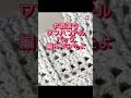 DAISO リサイクルコットン極太！夏バッグにぴったりだね！　#編みあみまるにー #shorts