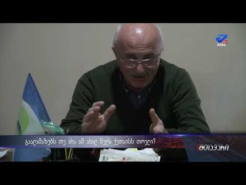 გაალამაზებს თუ არა ,ამ ახალ წელს ქუთაისს თოვლი?