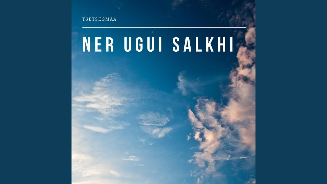 Ner Ugui Salkhi
