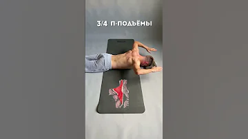 Укреплять спину просто!