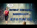 Забой и потрошение кролика. Женский взгляд.