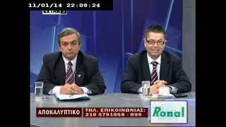 ΑΠΟΚΑΛΥΠΤΙΚΟ ΔΕΛΤΙΟ EXTRA 11-01-2013