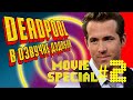 DEADPOOL в озвучке ДЭДПУЛА Movie Special★2