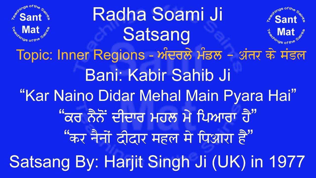 Kar Naino Deedar Mehal Mein Pyara Hai Kabir Sahib Ji Satsang By Harjit Singh Ji UK in1977