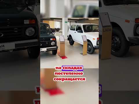 У российских дилеров непроданными остаются 500 тысяч автомобилей!