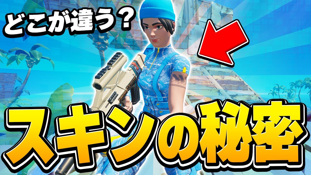 スイッチ限定スキン ワイルドキャット はこのスタイルが一番人気 その理由とは フォートナイト Fortnite フォートナイト 動画max