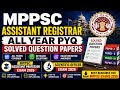 MPPSC Assistant Registrar Exam PYQ Solved Question Papers | MPPSC AP &amp; SO Exam 2026