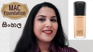 ලස්සනට MAC Foundation apply කරමු MAC Foundation by Chams Beauty
