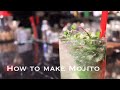 モヒートの作り方　How to make mojito の動画、YouTube動画。