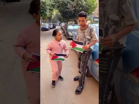 دعوه ل أهل فلسطين ان ربنا ينصرهم ويحفظهم كام واحد هنا بيحب فلسطين 