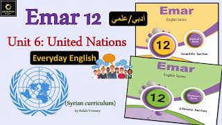 Emar12 Unit 6 United Nations (6: Everyday English: Modesty )  بكالوريا ايمار أدبي و علمي