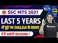 SSC MTS English Previous Year Questions | MCQs from Last 5 SSC MTS Question Papers