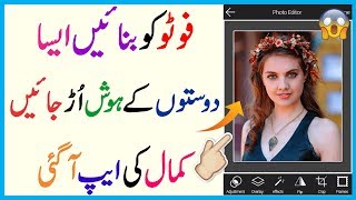 Photo Editor Pro Filter Camera || Best Color Effect Photo Editing || Urdu!! screenshot 2