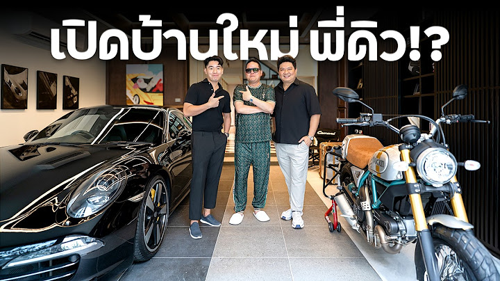 บุกบ้านใหม่พี่ดิว !?