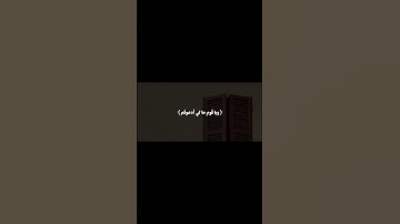 إدريس ابكر | قرآن | سورة غافر ( ويا قوم مالي أدعوكم إلى النجاة )