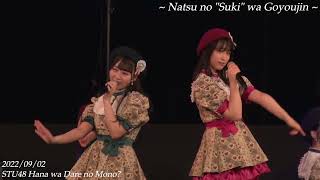 On this 2nd day of Sep.2022 STU48 Hana wa Dare no Mono?〜Natsu no &amp;quot;Suki&amp;quot; wa Goyoujin〜