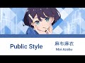 「Public Style」Azabu Mai - Ikizulive (KAN/ROM/ENG)