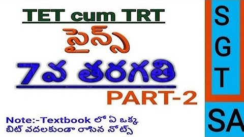 TS/AP TET 2022|| 7th class EVS Science textbook bit wise for DSC SGT/SA in telugu PART-2||7వ తరగతి
