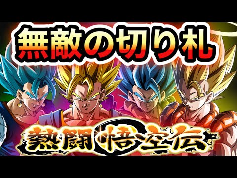 ドッカンバトル 熱闘悟空伝 最後の切り札で Dragon Ball Z Dokkan Battle