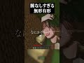 【残酷すぎるwww】脈ナシな男女の無形有形やってみたら悲しくなりましたwwwwww【なろ屋×ゆーり】