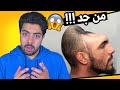 يالطيف راسه حقيقي ولا فوتشوب !!!