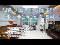 안산빌라 싼빌라 안산빌라매매 준신축넓은빌라 일동빌라 일동빌라매매  방3 욕실2 베란다 깔끔한빌라 확튀인조망 거실과방 수인산업도로 차량으로 쉽게이동가능합니다.