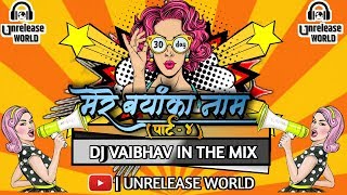 Mere Bayanka Naam (Part - 4) DJ Vaibhav In The Mix🙌 | 2k19 Unreleased Track | DJ Vaibhav In The Mix