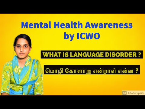 Mental Health Awareness by ICWO | What is Language Disorder ? | மொழி கோளாறு என்றாள் என்ன ?