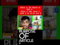 आर्टिकल 21 कैसे महिलाओं को संपत्ति के अधिकार या जमीन जायदाद में बराबरी के हक की बात करता है
