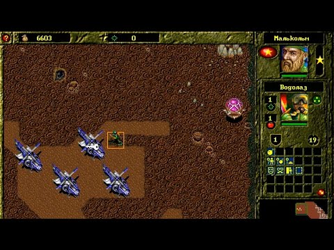 War Wind 2: Human Onslaught - прохождение за Морпехов - миссия 8 - Могущественные союзники