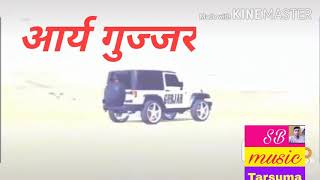 arya gujjar tarsuma