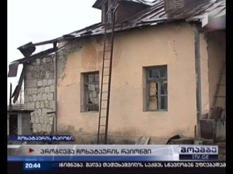 ჩოხატაურში საცხოვრებელი სახლების ნაწილი ინგრევა