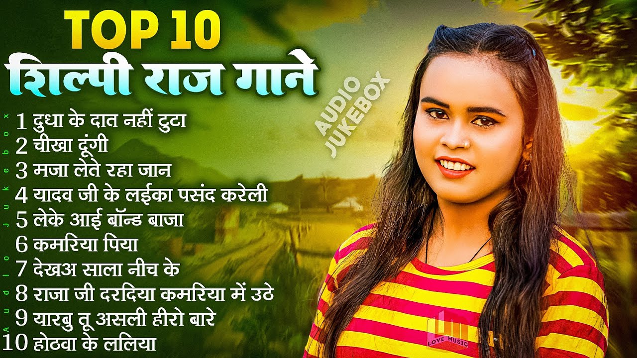 New Bhojpuri Nonstop | भोजपुरी के टॉप 10 हिट mp3 सॉन्ग्स | Bhojpuri Ke