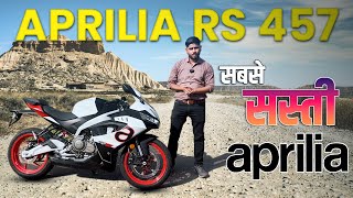 Aprilia RS 457 Review | Full Riding Experience & Features