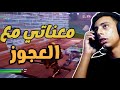 التيم الي الله يحرمنا منه FORTNITE 