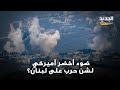 قرار الحـ ـرب بيد إسرائيل تصريح صادم من بر اك ومصادر تحـ ـذر ماذا دار في اللقاء مع عين التينة قرار الحـ ـرب بيد إسرائيل تصريح صادم من بر اك ومصادر تحـ ـذر ماذا دار في اللقاء مع عين التينة