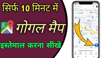 How to Use Google Maps - गूगल मैप कैसे इस्तेमाल करे?