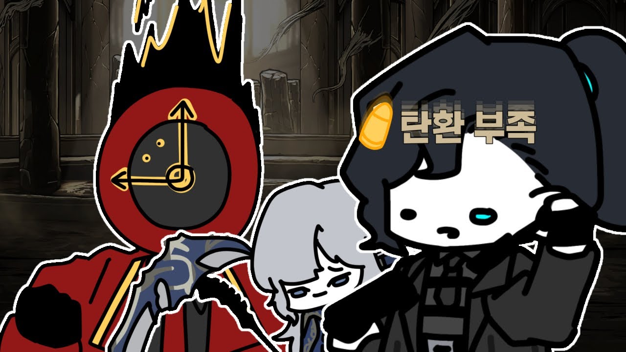 [림버스]!탄환부족!이 찍은 마침표