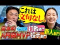 宮本慎也さんと選ぶ‼︎4月度パ・リーグ月間MVPは誰だ⁉︎