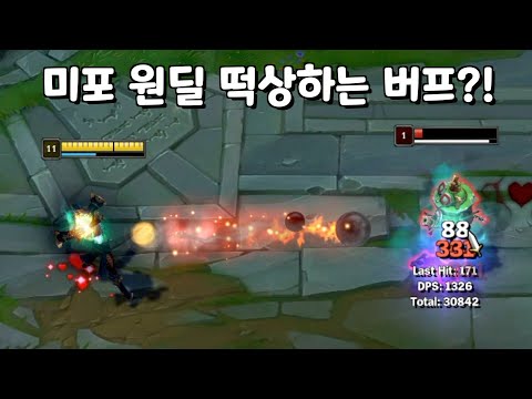 <strong>원딜</strong> <strong>1티어</strong> 가나요 AP나락?