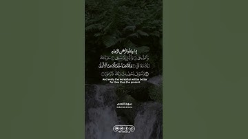 سورة الضحى | #الله #allah #القران_الكريم #القرآن_الكريم #foryou #fy #explore #اكسبلور #عبدالباسط#fyp