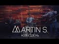 Martin S. - Новы дзень